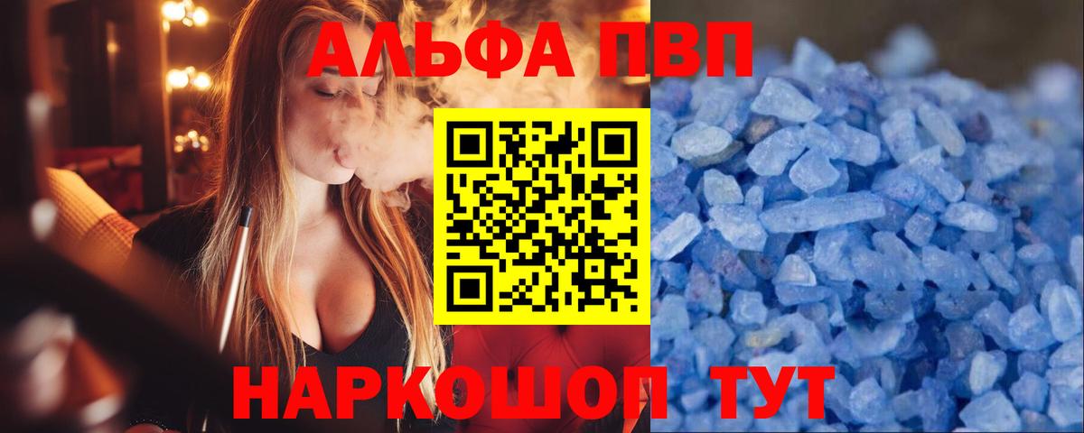 A-PVP СК КРИС  A PVP Соль  Сыктывкар  Вход с VPN  A PVP VHQ 