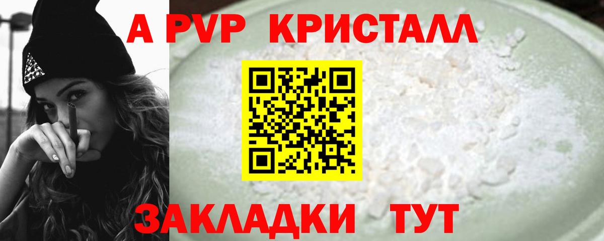 APVP Crystall Сыктывкар