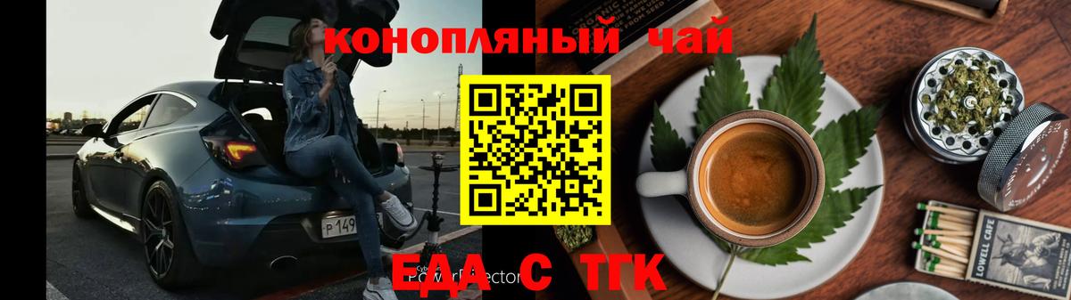 Печенье с ТГК марихуана  Вход с VPN  Сыктывкар 