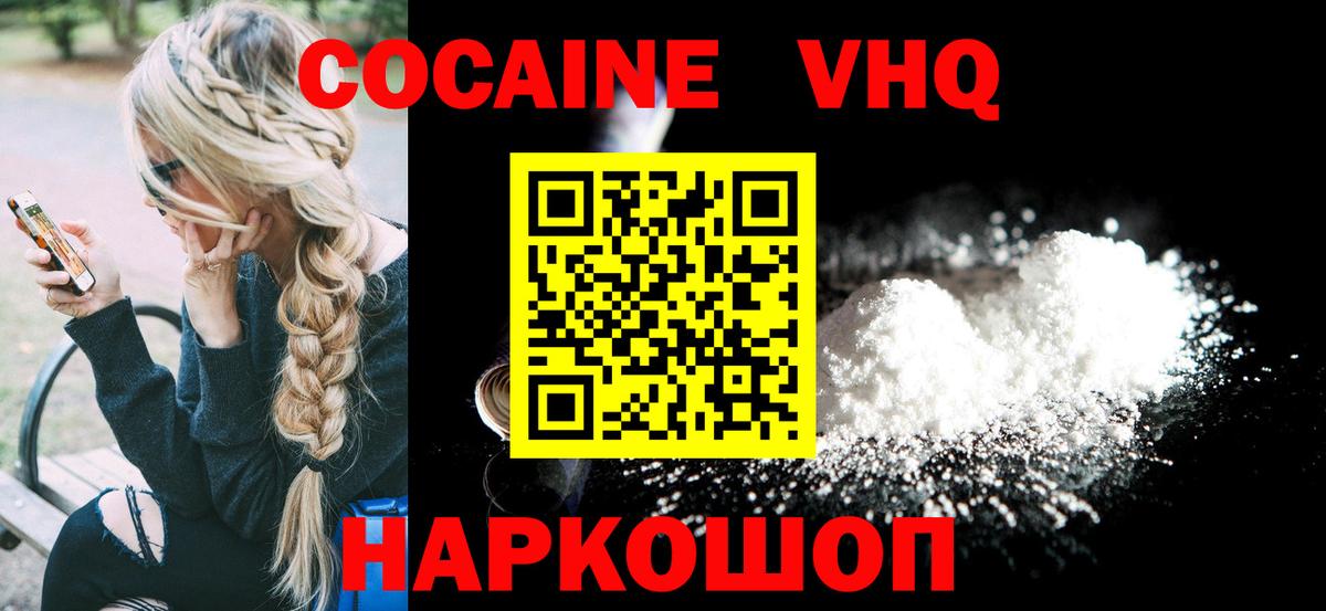 Кокаин 98%  COCAIN  продажа наркотиков  Вход с VPN  Сыктывкар 