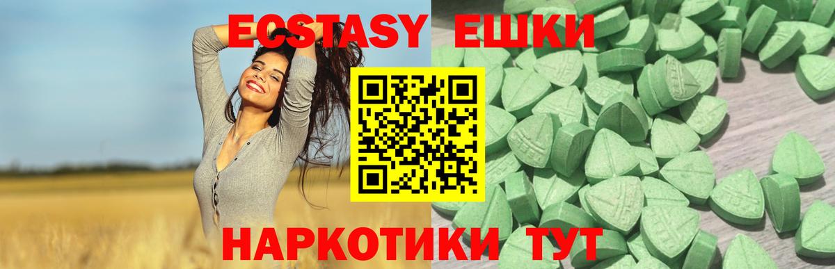 Ecstasy диски  Вход с VPN  Экстази  Сыктывкар  Ecstasy Punisher 