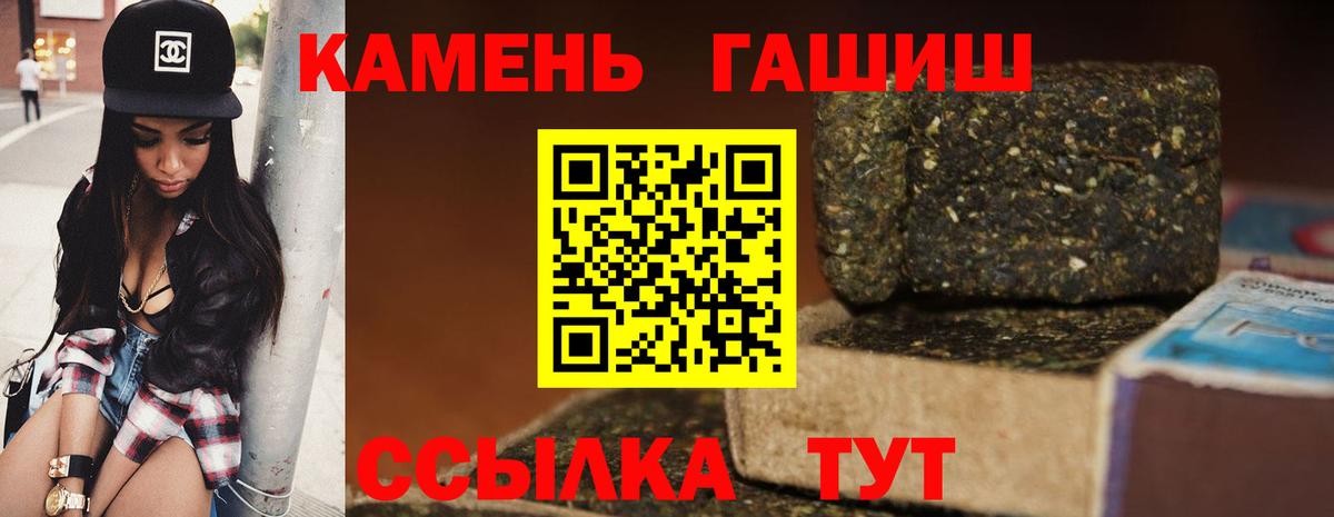 ГАШ гашик  Гашиш  даркнет сайт  Сыктывкар  ГАШИШ Cannabis  Вход с VPN 