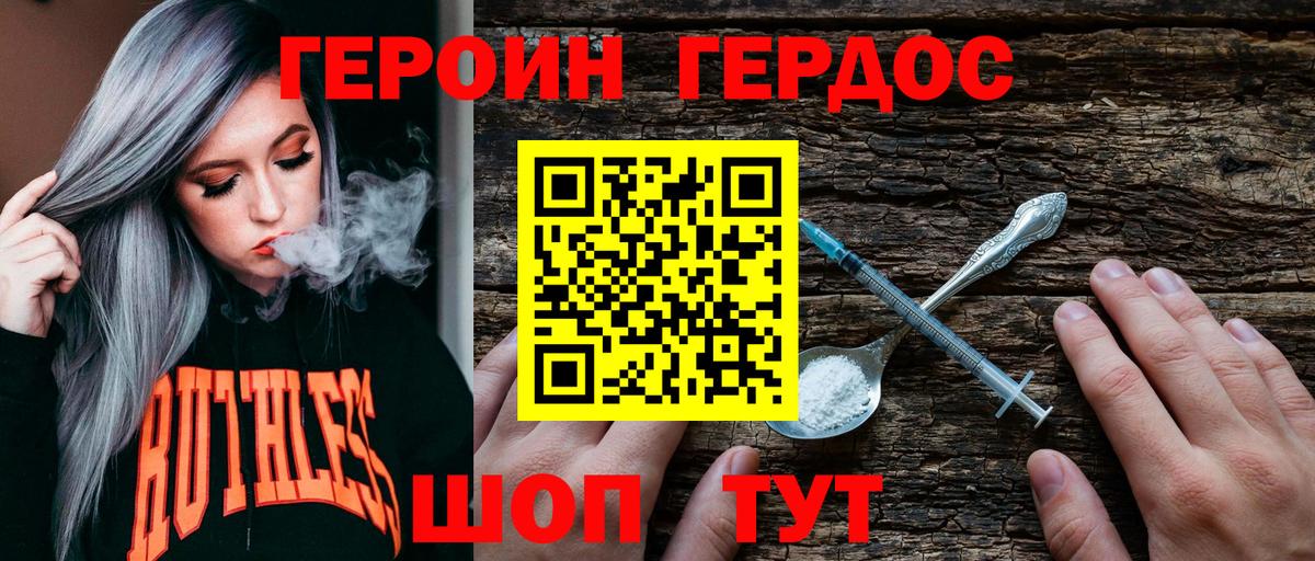 Героин герыч Сыктывкар