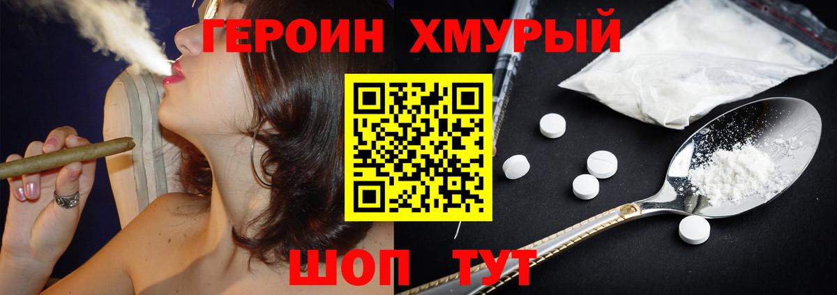 Сыктывкар  ГЕРОИН герыч  ГЕРОИН  Вход с VPN 