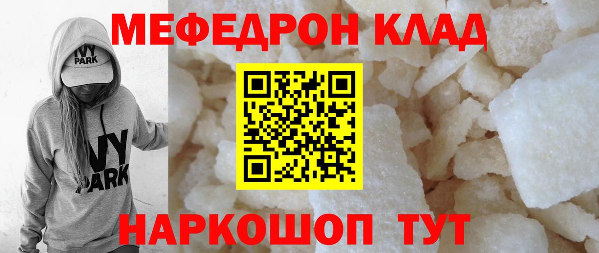 Меф мяу мяу  Вход с VPN  МЯУ-МЯУ  Сыктывкар 
