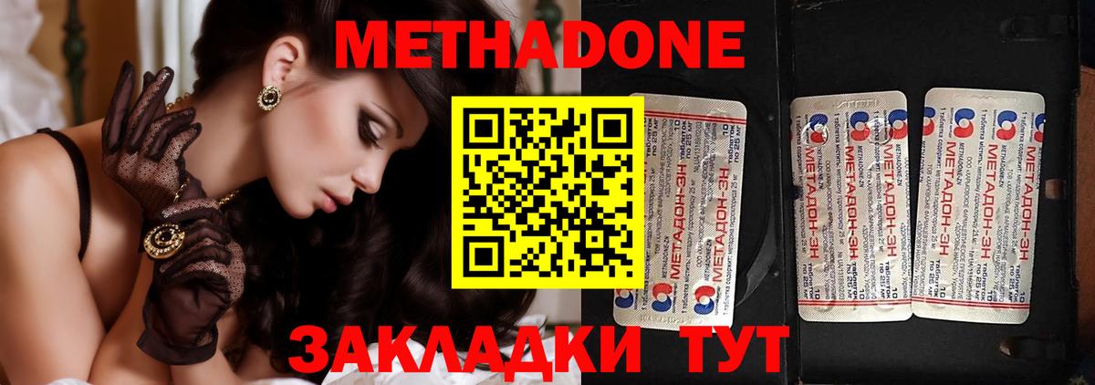 Метадон белоснежный  Вход с VPN  Сыктывкар 
