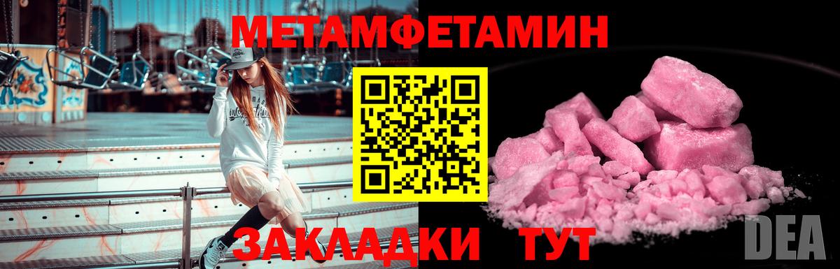 МЕТАМФЕТАМИН винт  Вход с VPN  Сыктывкар 