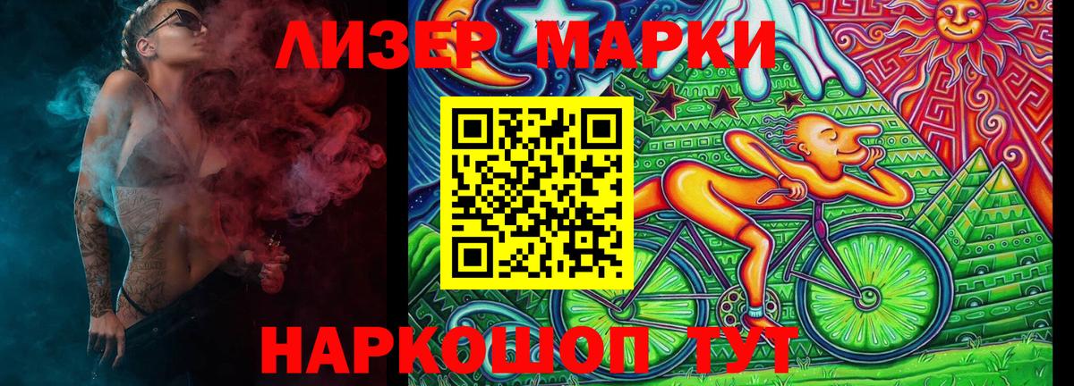 Марки 25I-NBOMe 1500мкг  Вход с VPN  Марки 25I-NBOMe 1500мкг  Сыктывкар 