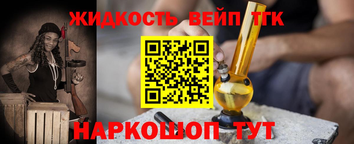 ТГК Wax  Вход с VPN  Дистиллят ТГК вейп с тгк    как войти  Сыктывкар 